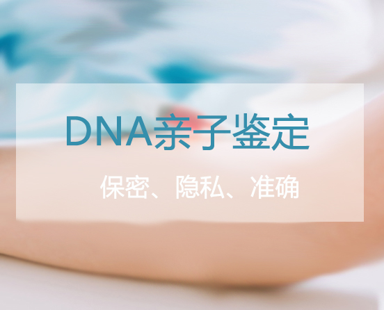 昭通匿名亲子鉴定办理的条件,昭通个人亲子鉴定需要怎么办理