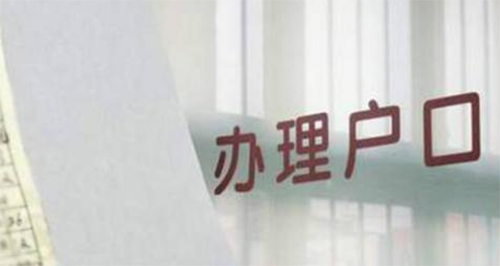 昭通上户口亲子鉴定多少钱,昭通上户口亲子鉴定中心在哪 昭通上户口亲子鉴定多少钱,昭通上户口亲子鉴定中心在哪