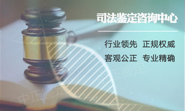 昭通司法DNA亲子鉴定哪里可以做,昭通司法亲子鉴定结果需要多久 昭通司法DNA亲子鉴定哪里可以做,昭通司法亲子鉴定结果需要多久