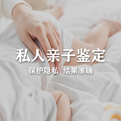 昭通专业个人DNA亲子鉴定机构地址在哪