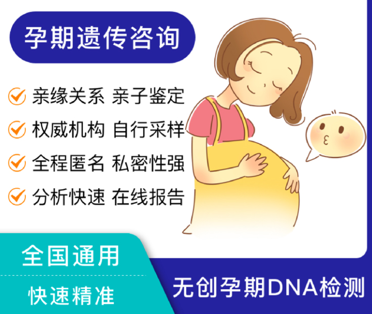 昭通胎儿要如何办理亲子鉴定,昭通无创孕期亲子鉴定如何收费 昭通胎儿要如何办理亲子鉴定,昭通无创孕期亲子鉴定如何收费