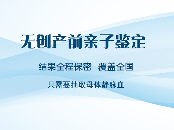 昭通产前亲子鉴定流程是什么,昭通孕期亲子鉴定中心预约流程