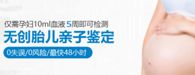 昭通如何确认孩子父亲是谁,昭通孕期亲子鉴定大概收费 昭通如何确认孩子父亲是谁,昭通孕期亲子鉴定大概收费